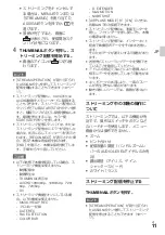 Preview for 11 page of Sony XDCAM PXW-X70 Firmware Update