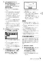 Preview for 13 page of Sony XDCAM PXW-X70 Firmware Update