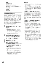 Preview for 14 page of Sony XDCAM PXW-X70 Firmware Update