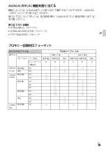 Preview for 19 page of Sony XDCAM PXW-X70 Firmware Update