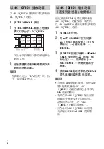 Preview for 46 page of Sony XDCAM PXW-X70 Firmware Update