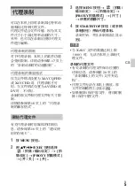 Preview for 47 page of Sony XDCAM PXW-X70 Firmware Update