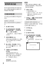 Preview for 48 page of Sony XDCAM PXW-X70 Firmware Update