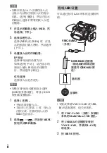 Preview for 50 page of Sony XDCAM PXW-X70 Firmware Update