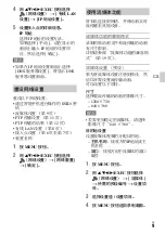 Preview for 51 page of Sony XDCAM PXW-X70 Firmware Update