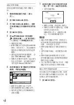 Preview for 54 page of Sony XDCAM PXW-X70 Firmware Update