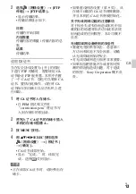 Preview for 55 page of Sony XDCAM PXW-X70 Firmware Update