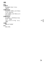 Preview for 63 page of Sony XDCAM PXW-X70 Firmware Update