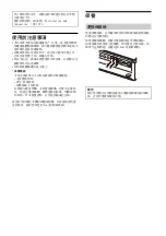 Preview for 16 page of Sony XM-4ES Operating Instructions Manual