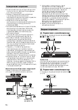 Preview for 98 page of Sony XM-GS4 Operating Instructions Manual