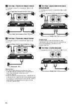 Preview for 100 page of Sony XM-GS4 Operating Instructions Manual