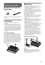 Preview for 107 page of Sony XM-GS4 Operating Instructions Manual