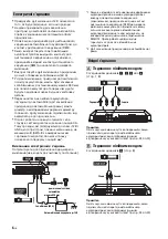 Preview for 108 page of Sony XM-GS4 Operating Instructions Manual