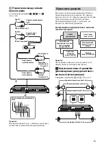 Preview for 109 page of Sony XM-GS4 Operating Instructions Manual