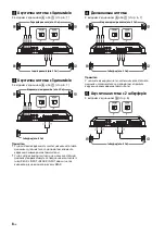 Preview for 110 page of Sony XM-GS4 Operating Instructions Manual