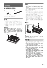 Предварительный просмотр 127 страницы Sony XM-GS4 Operating Instructions Manual