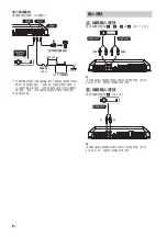 Предварительный просмотр 128 страницы Sony XM-GS4 Operating Instructions Manual