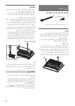 Preview for 142 page of Sony XM-GS4 Operating Instructions Manual