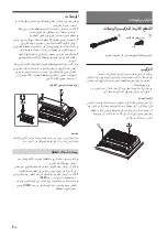 Preview for 152 page of Sony XM-GS4 Operating Instructions Manual