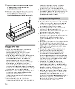 Предварительный просмотр 114 страницы Sony XM-S400D Operating Instructions Manual