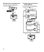 Предварительный просмотр 116 страницы Sony XM-S400D Operating Instructions Manual