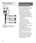 Предварительный просмотр 118 страницы Sony XM-S400D Operating Instructions Manual