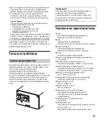 Предварительный просмотр 119 страницы Sony XM-S400D Operating Instructions Manual