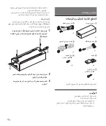 Предварительный просмотр 156 страницы Sony XM-S400D Operating Instructions Manual