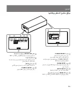 Предварительный просмотр 157 страницы Sony XM-S400D Operating Instructions Manual