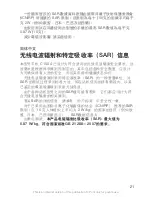 Preview for 21 page of Sony Xperia E C1504 Information