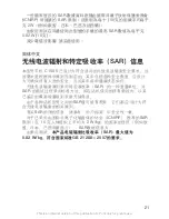 Preview for 131 page of Sony Xperia E C1504 Information