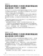 Preview for 49 page of Sony XPERIA miro ST23a Information