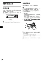 Предварительный просмотр 44 страницы Sony Xplod CDX-F7700 Operating Instructions Manual