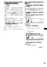 Предварительный просмотр 49 страницы Sony Xplod CDX-F7700 Operating Instructions Manual