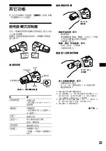 Предварительный просмотр 57 страницы Sony Xplod CDX-F7700 Operating Instructions Manual