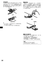 Предварительный просмотр 64 страницы Sony Xplod CDX-F7700 Operating Instructions Manual