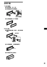 Предварительный просмотр 65 страницы Sony Xplod CDX-F7700 Operating Instructions Manual