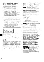 Preview for 166 page of Sony XPlod MEX-BT5000 Operating Instructions Manual