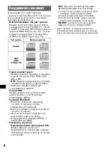 Preview for 168 page of Sony XPlod MEX-BT5000 Operating Instructions Manual