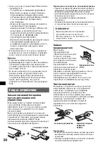 Preview for 194 page of Sony XPlod MEX-BT5000 Operating Instructions Manual