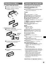 Предварительный просмотр 195 страницы Sony XPlod MEX-BT5000 Operating Instructions Manual