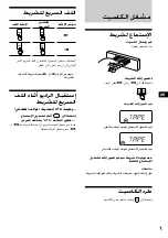 Предварительный просмотр 19 страницы Sony XR-1780 Operating Instruction