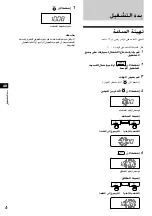 Предварительный просмотр 20 страницы Sony XR-1780 Operating Instruction