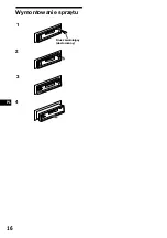 Предварительный просмотр 34 страницы Sony XR-1800R Operating Instructions Manual