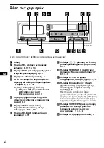 Предварительный просмотр 58 страницы Sony XR-1800R Operating Instructions Manual