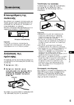 Предварительный просмотр 59 страницы Sony XR-1800R Operating Instructions Manual