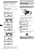 Предварительный просмотр 60 страницы Sony XR-1800R Operating Instructions Manual