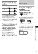 Предварительный просмотр 61 страницы Sony XR-1800R Operating Instructions Manual