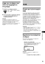 Предварительный просмотр 63 страницы Sony XR-1800R Operating Instructions Manual