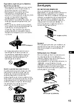 Предварительный просмотр 69 страницы Sony XR-1800R Operating Instructions Manual